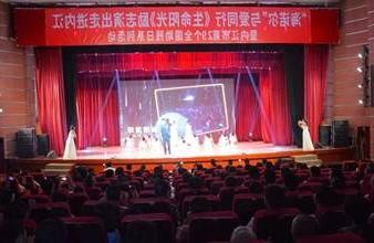 “生命助残，大爱无疆”—<a href='http://e5z.hfzawed.com'>买球app</a>环保助残励志演出活动走进内江